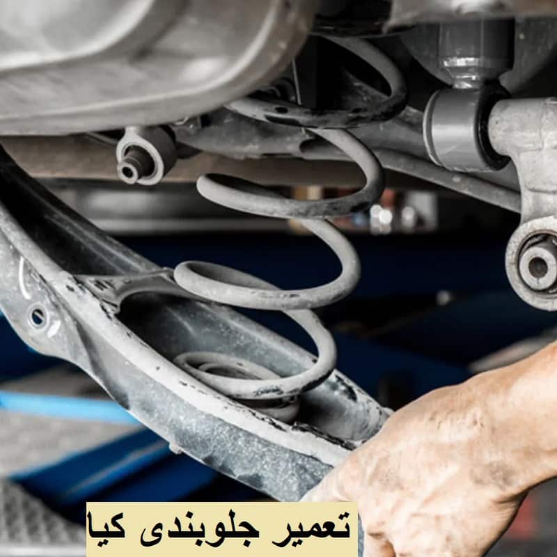 هزینه تعمیر جلوبندی کیا