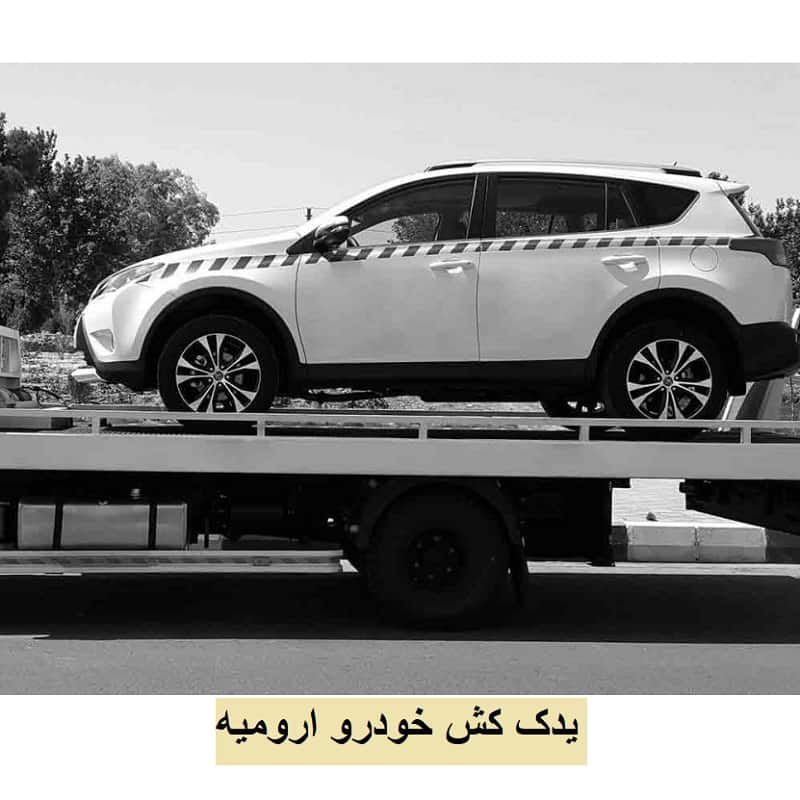 شماره یدک کش کیا